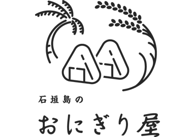 石垣島のおにぎり屋